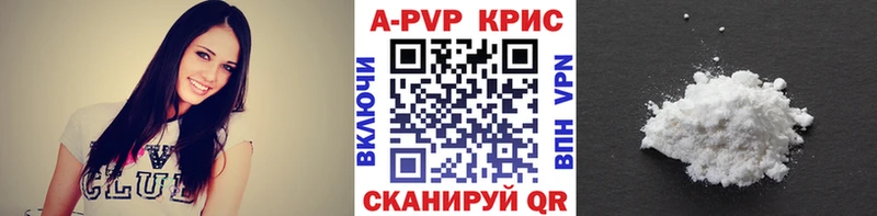 Альфа ПВП СК КРИС  Купить закладки  Богородск 