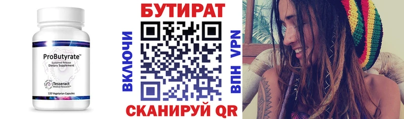 БУТИРАТ буратино  Купить где  Богородск 