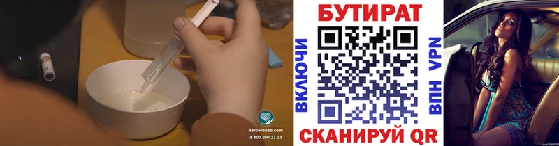 БУТИРАТ GHB Богородск