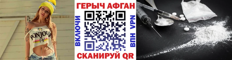ГЕРОИН Афган  Купить  Богородск 