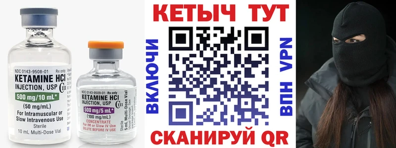 Кетамин VHQ  Купить  Богородск 