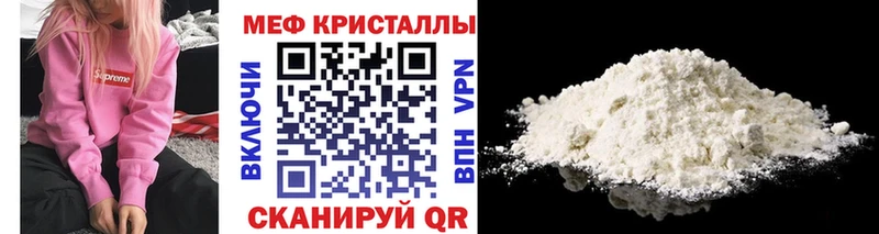 Меф 4 MMC  Купить где  Богородск 