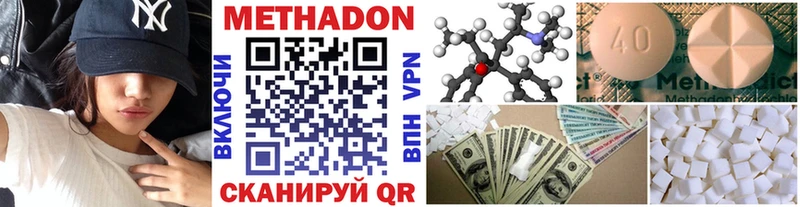 Купить где  Богородск  Метадон methadone 